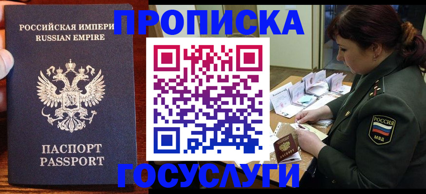 прописка в квартире в Тереке