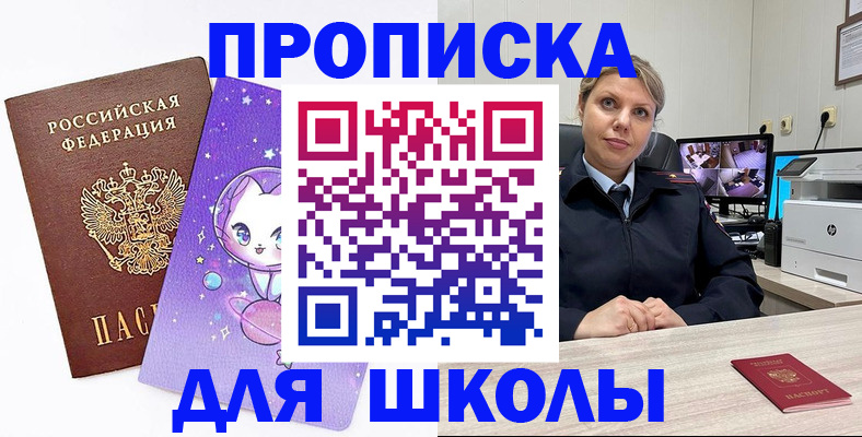 прописка паспорт в Тереке