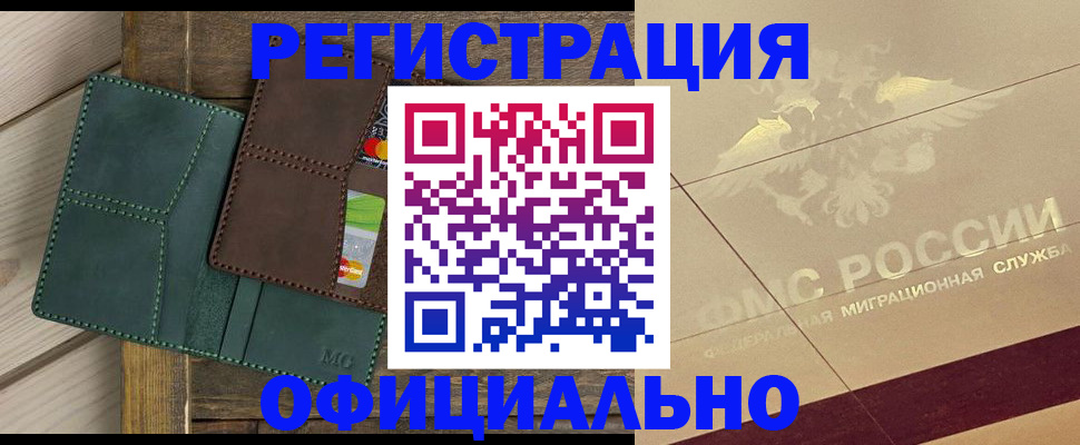 временная регистрация госуслуги в Тереке