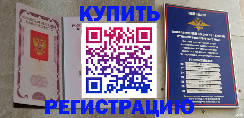 прописка ребенка в Тереке