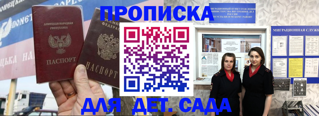 временная регистрация для школы в Тереке