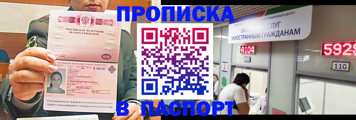 временная регистрация надежно в Тереке